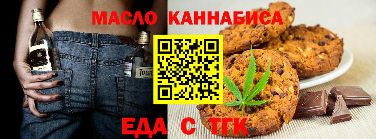 Cannafood марихуана  Вход с VPN  Волгодонск 