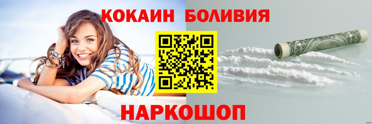Волгодонск  КОКАИН VHQ  цены наркотик  Вход с VPN 