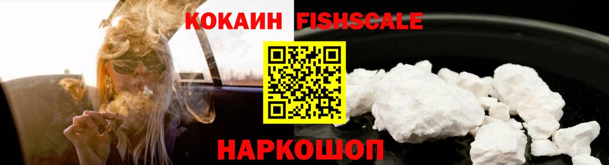 КОКАИН 97% Волгодонск