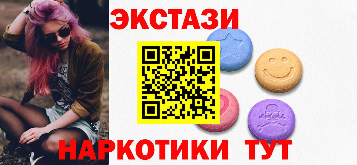 Волгодонск  Ecstasy 250 мг  Вход с VPN  ЭКСТАЗИ  Ecstasy louis Vuitton 