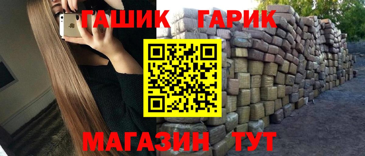 ГАШИШ хэш Волгодонск