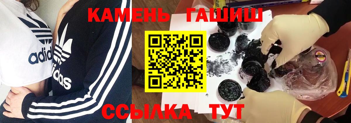 как найти закладки  Гашиш 40% ТГК  ГАШИШ  ГАШ гашик  Вход с VPN  Волгодонск 