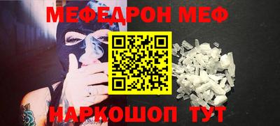 мефедрон Ленинск-Кузнецкий