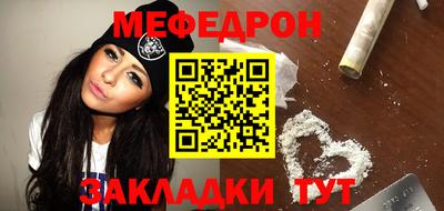 мефедрон Ленинск-Кузнецкий