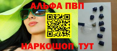 ALPHA PVP Лениногорск