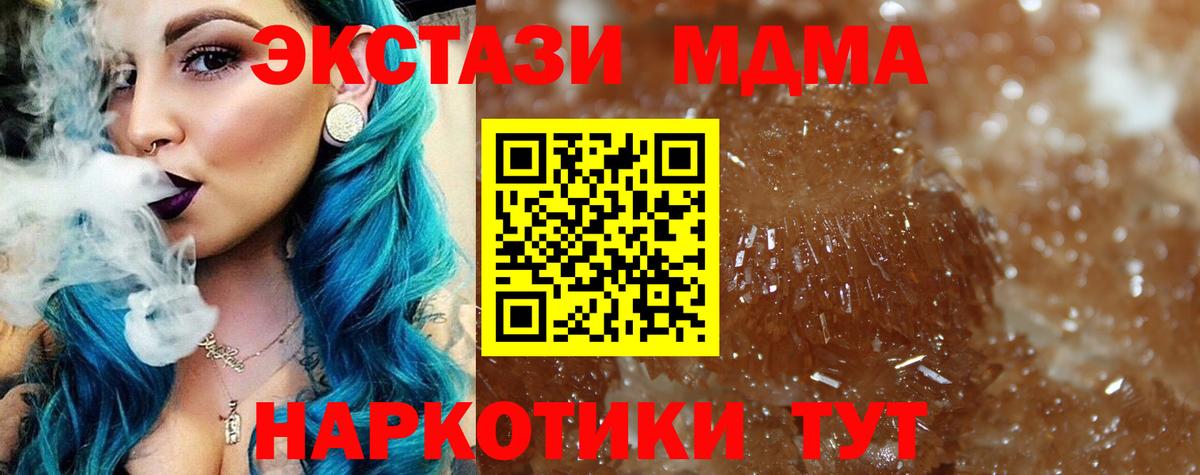 МДМА кристаллы Волгодонск