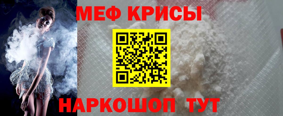 Волгодонск  Меф кристаллы  Мефедрон  МЕФ  МЕФ mephedrone  Вход с VPN 