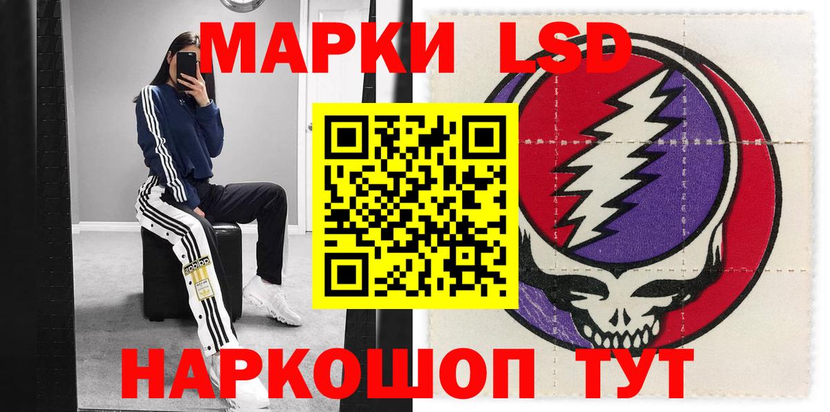 как найти закладки  Марки 25I-NBOMe 1500мкг  Вход с VPN  Волгодонск 