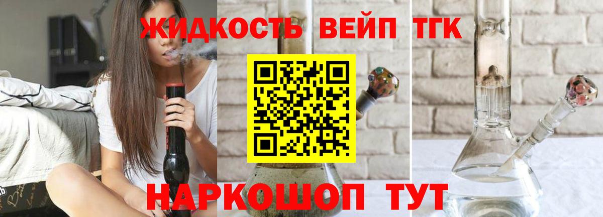 Волгодонск  Дистиллят ТГК концентрат  Вход с VPN 
