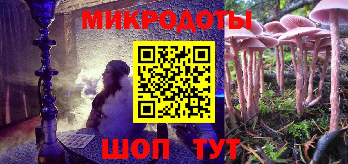 хочу   Вход с VPN  Волгодонск  Галлюциногенные грибы мухоморы  Псилоцибиновые грибы мицелий 